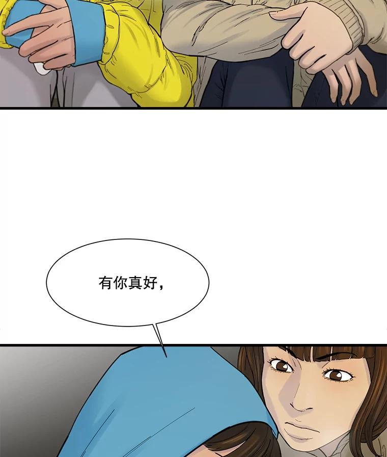 《梦境：黑色牢笼 Wonderland： Black Cage》49.离家出走 第96页