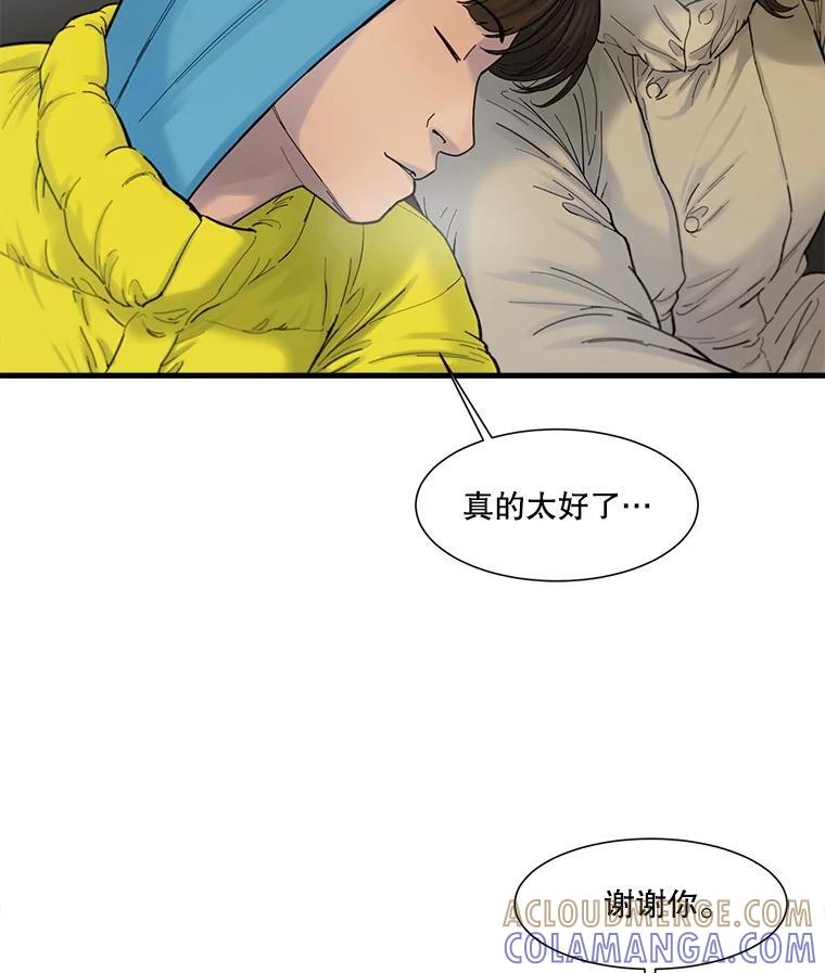 《梦境：黑色牢笼 Wonderland： Black Cage》49.离家出走 第97页