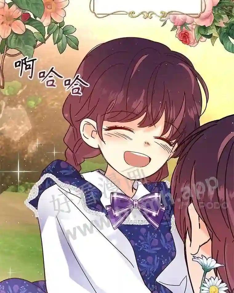 《披荆斩棘的未来》77.真正的幸福 第130页