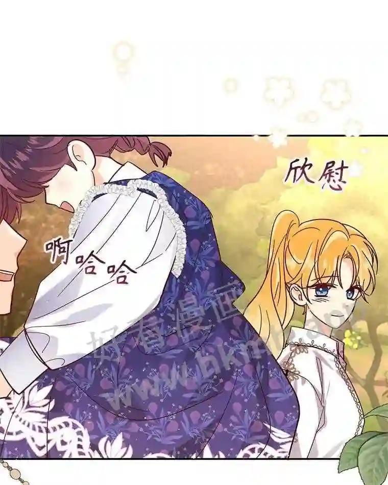 《披荆斩棘的未来》77.真正的幸福 第128页