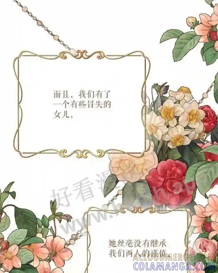 《披荆斩棘的未来》77.真正的幸福 第129页