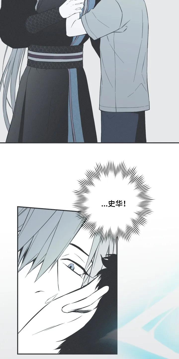 《蛇环凶危》第158章：【第四季】让他成婚 第2页