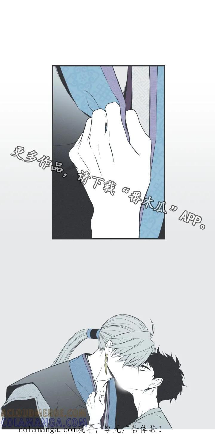 《蛇环凶危》第158章：【第四季】让他成婚 第1页