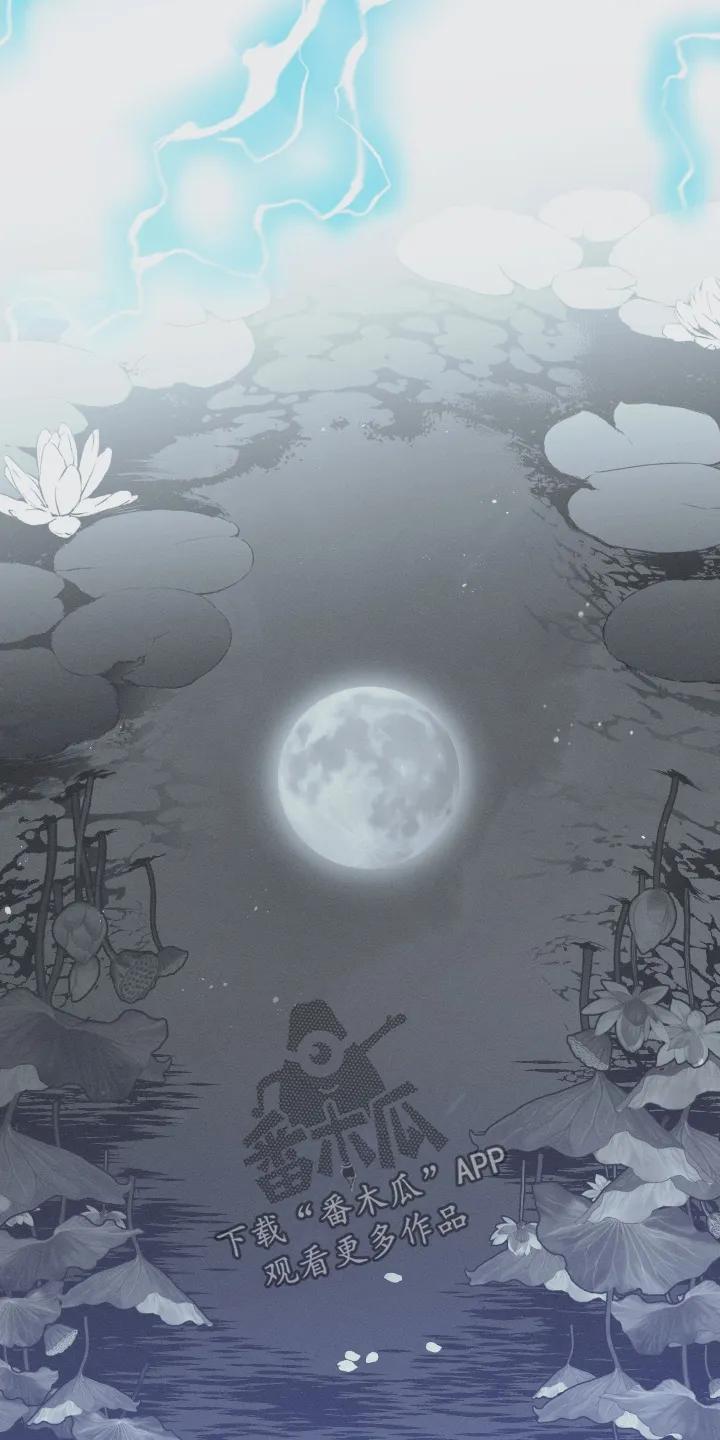 《蛇环凶危》第158章：【第四季】让他成婚 第4页