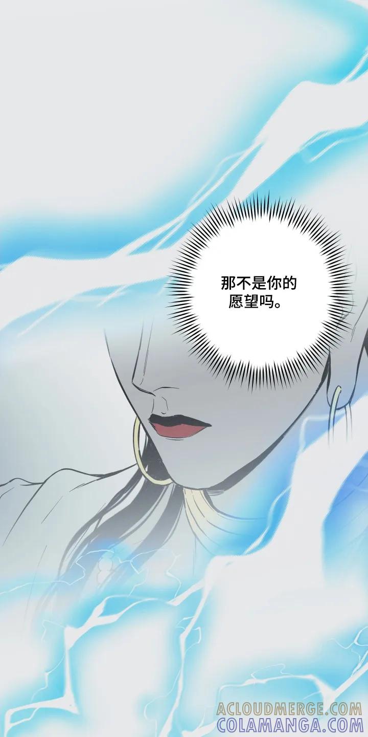 《蛇环凶危》第158章：【第四季】让他成婚 第3页