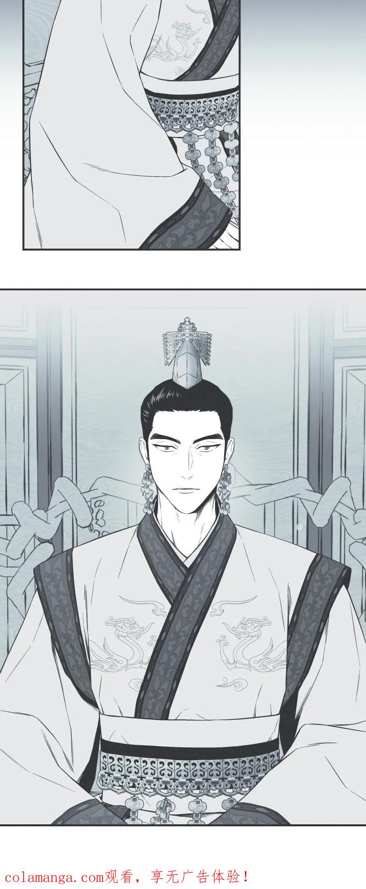 《蛇环凶危》第158章：【第四季】让他成婚 第22页