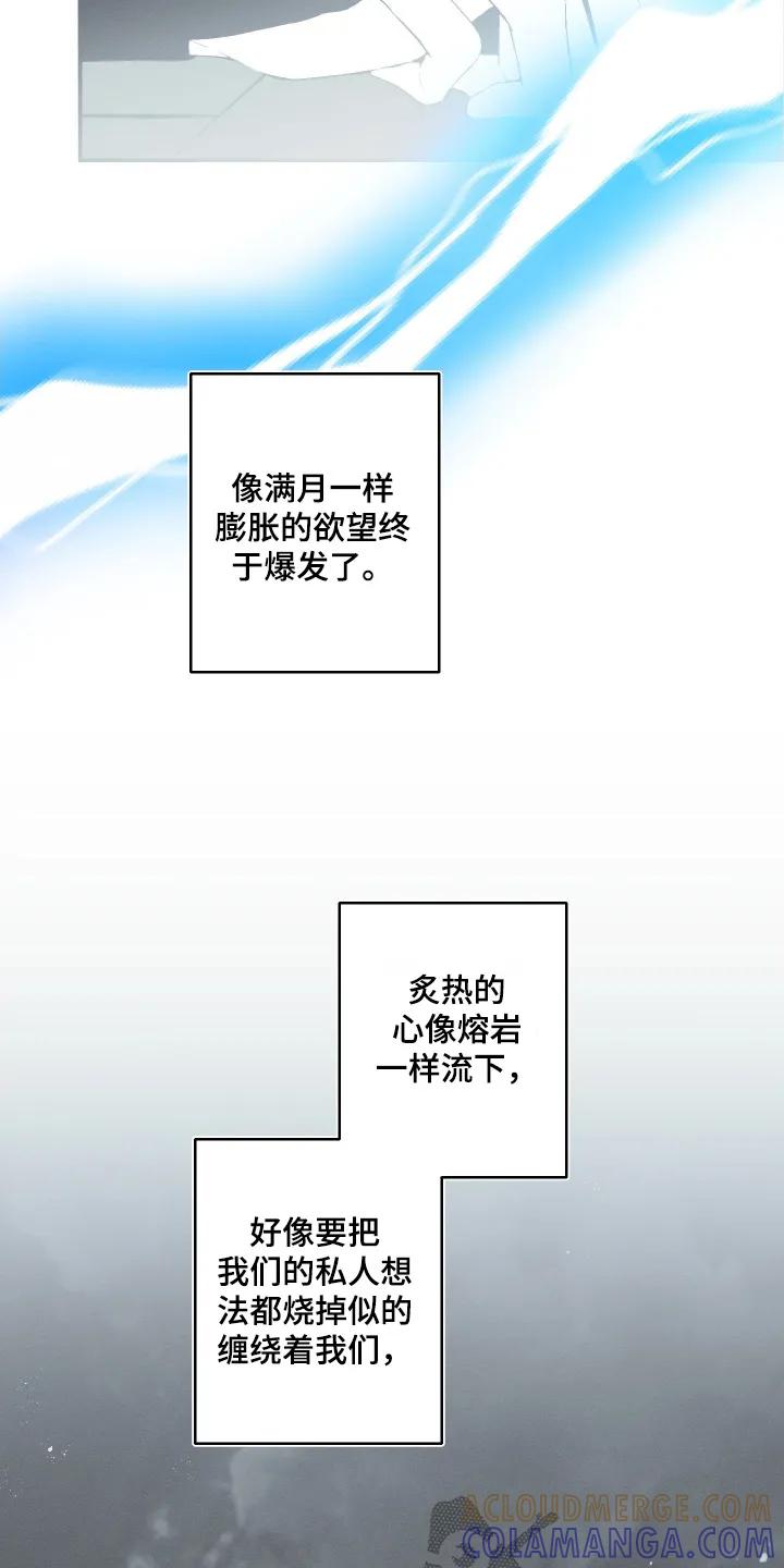 《蛇环凶危》第158章：【第四季】让他成婚 第9页