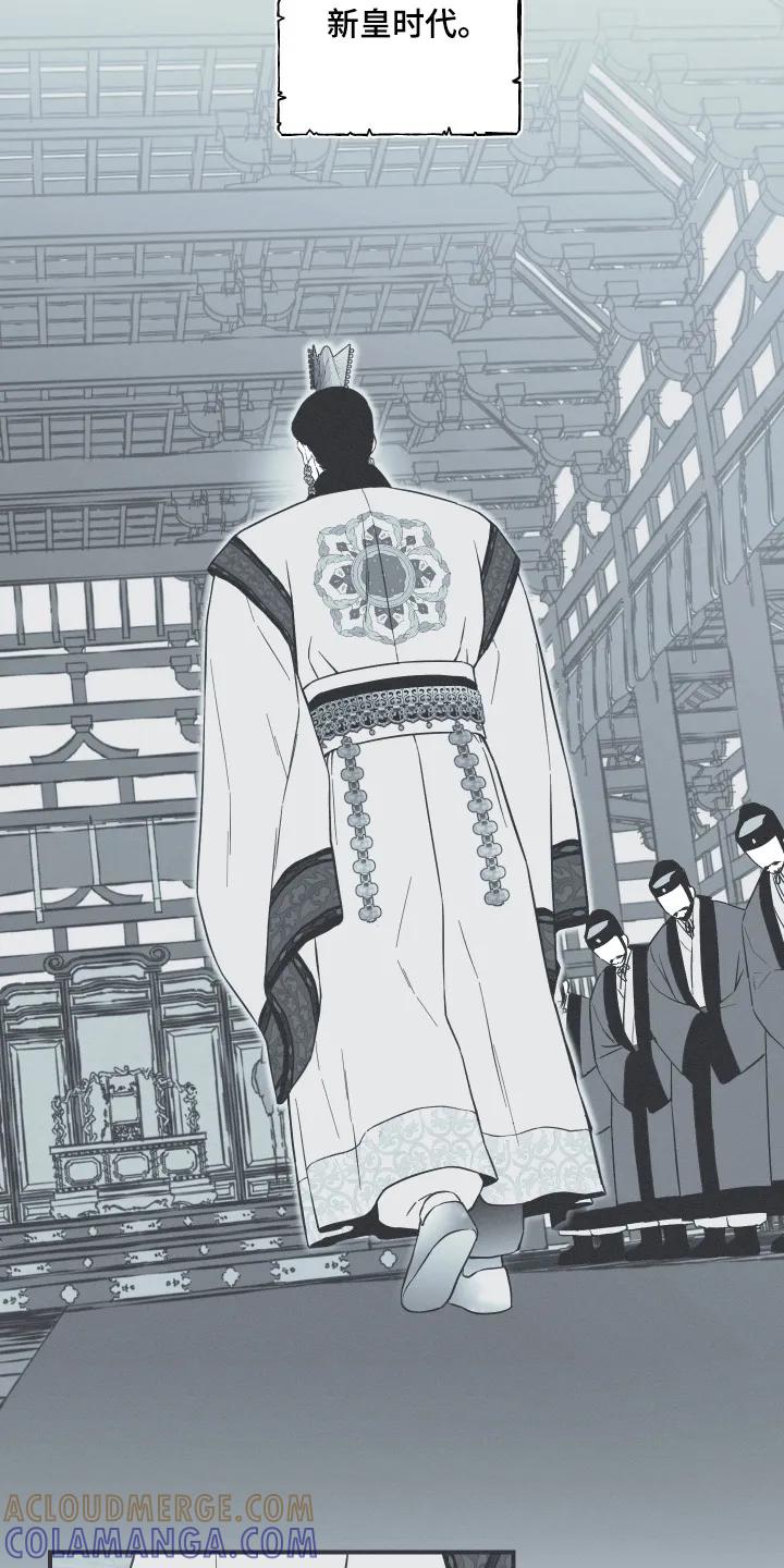 《蛇环凶危》第158章：【第四季】让他成婚 第21页