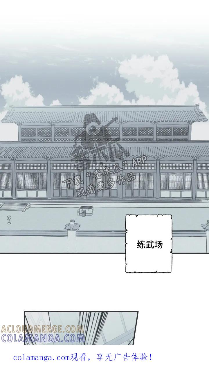 《蛇环凶危》第159章：【第四季】你怎么了 第1页