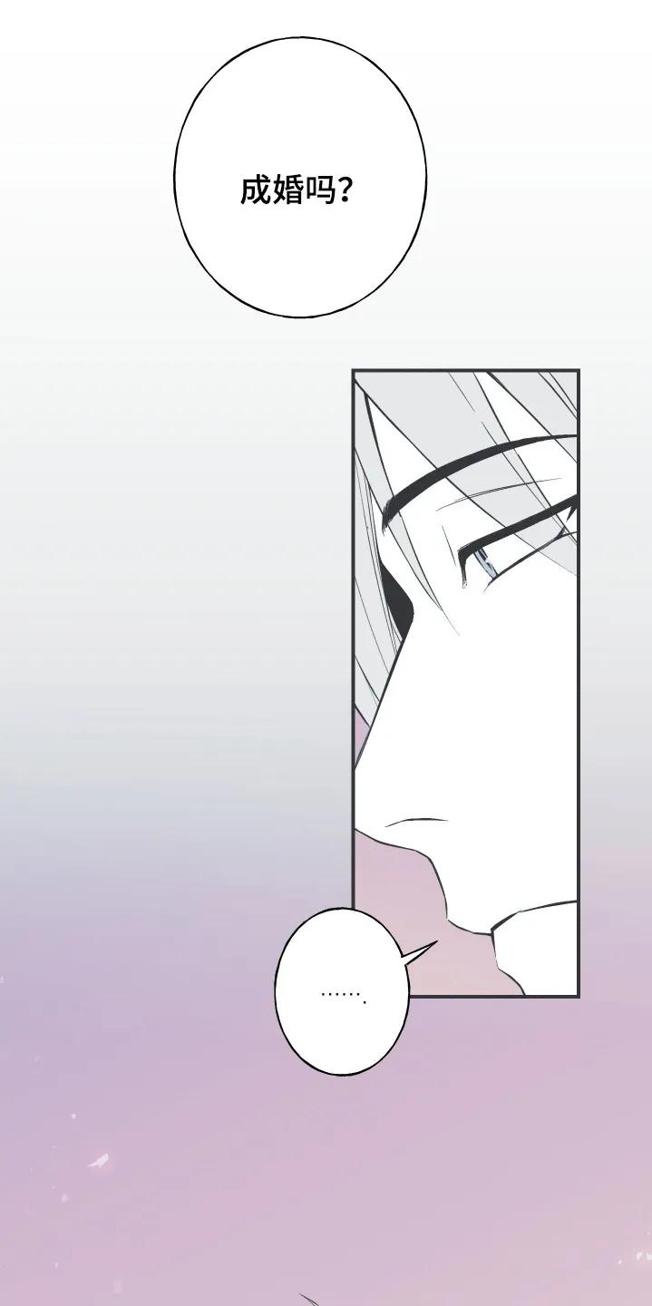 《蛇环凶危》第159章：【第四季】你怎么了 第14页