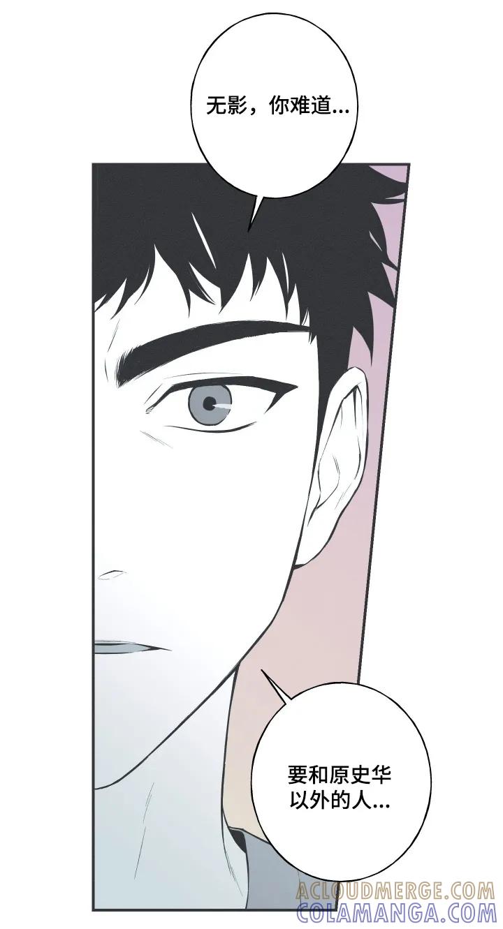 《蛇环凶危》第159章：【第四季】你怎么了 第13页