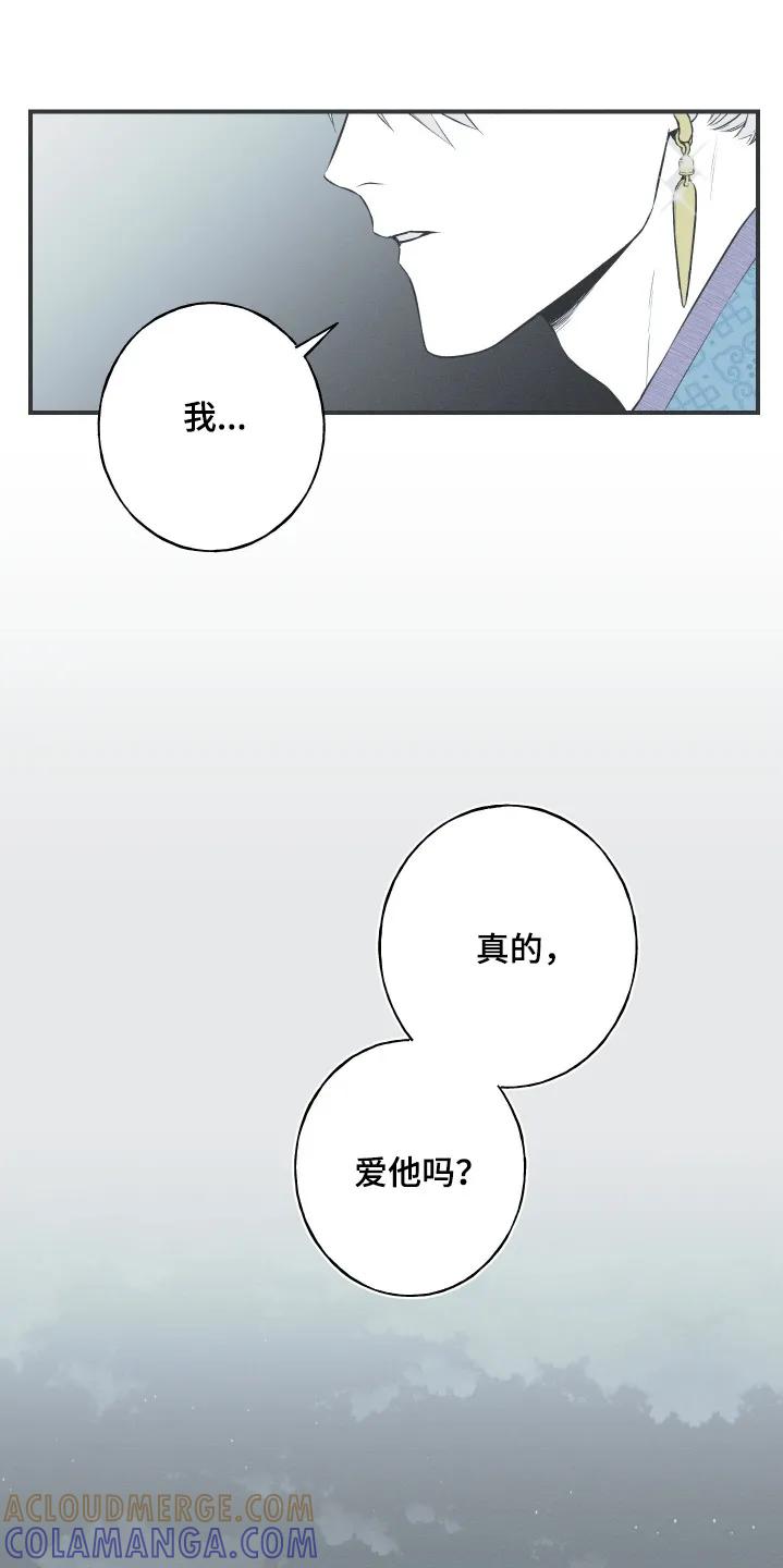 《蛇环凶危》第159章：【第四季】你怎么了 第21页