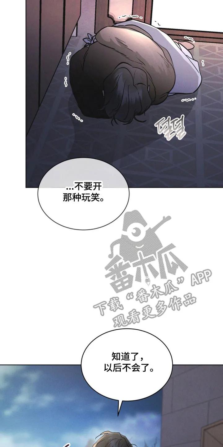 《彩虹城》第170章：【第三季】宝藏仓库 第10页