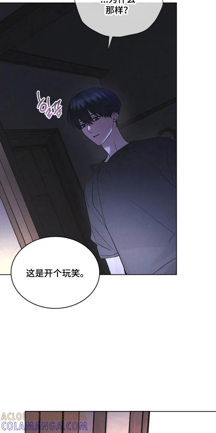 《彩虹城》第170章：【第三季】宝藏仓库 第9页