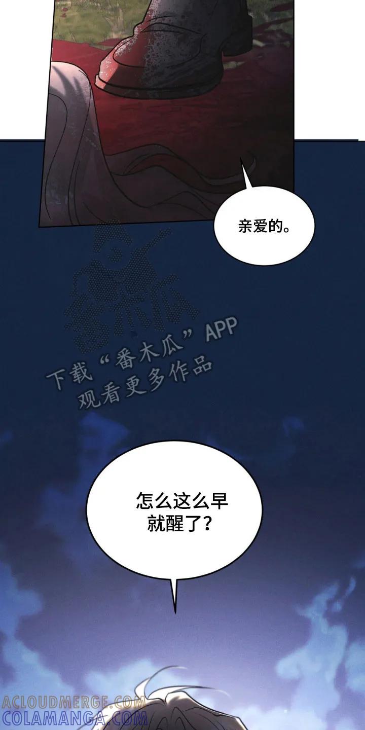 《彩虹城》第170章：【第三季】宝藏仓库 第7页