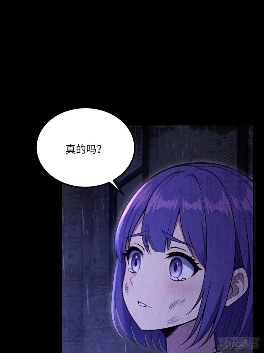《未来都市S之觉醒了完美气运》第20话 一起玩游戏 第20页
