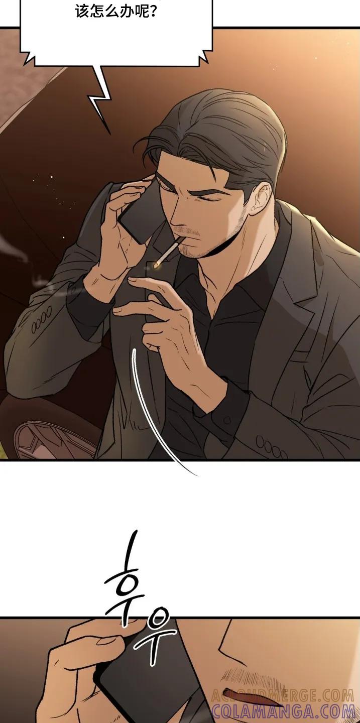 大叔我饿了 - 第40章：我去接电话 - 第21张图