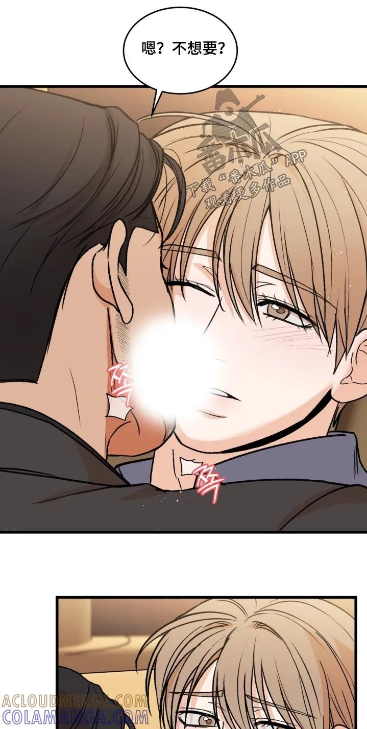 大叔我饿了 - 第40章：我去接电话 - 第5张图