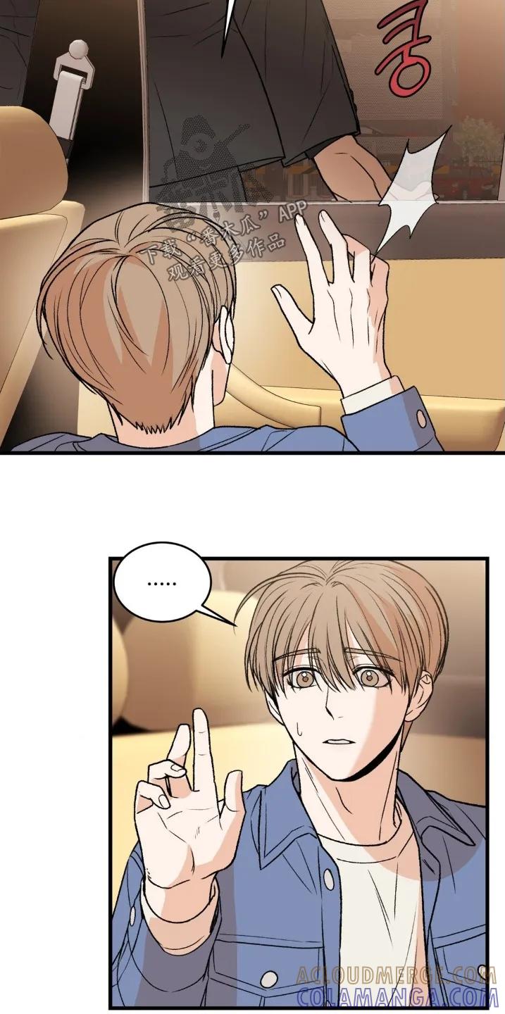 大叔我饿了 - 第40章：我去接电话 - 第13张图