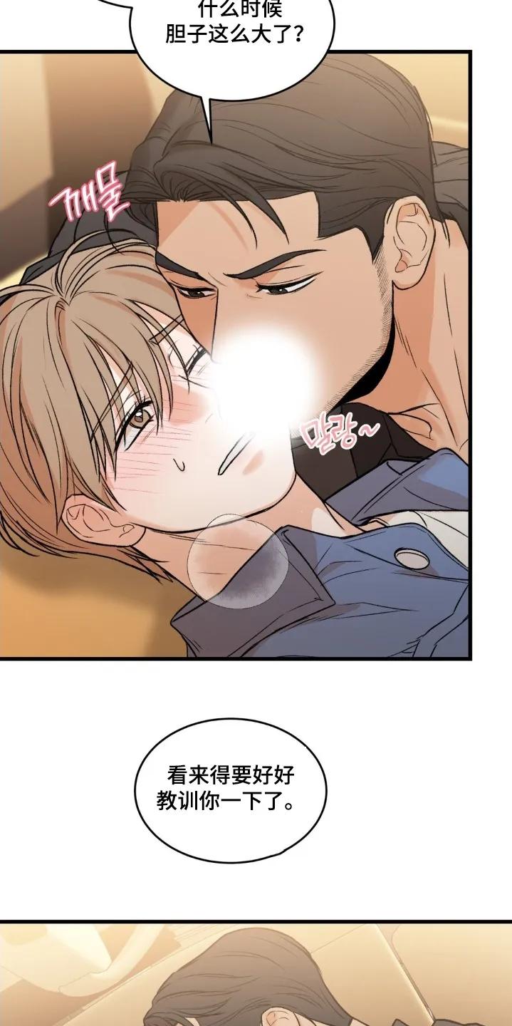 大叔我饿了 - 第40章：我去接电话 - 第2张图