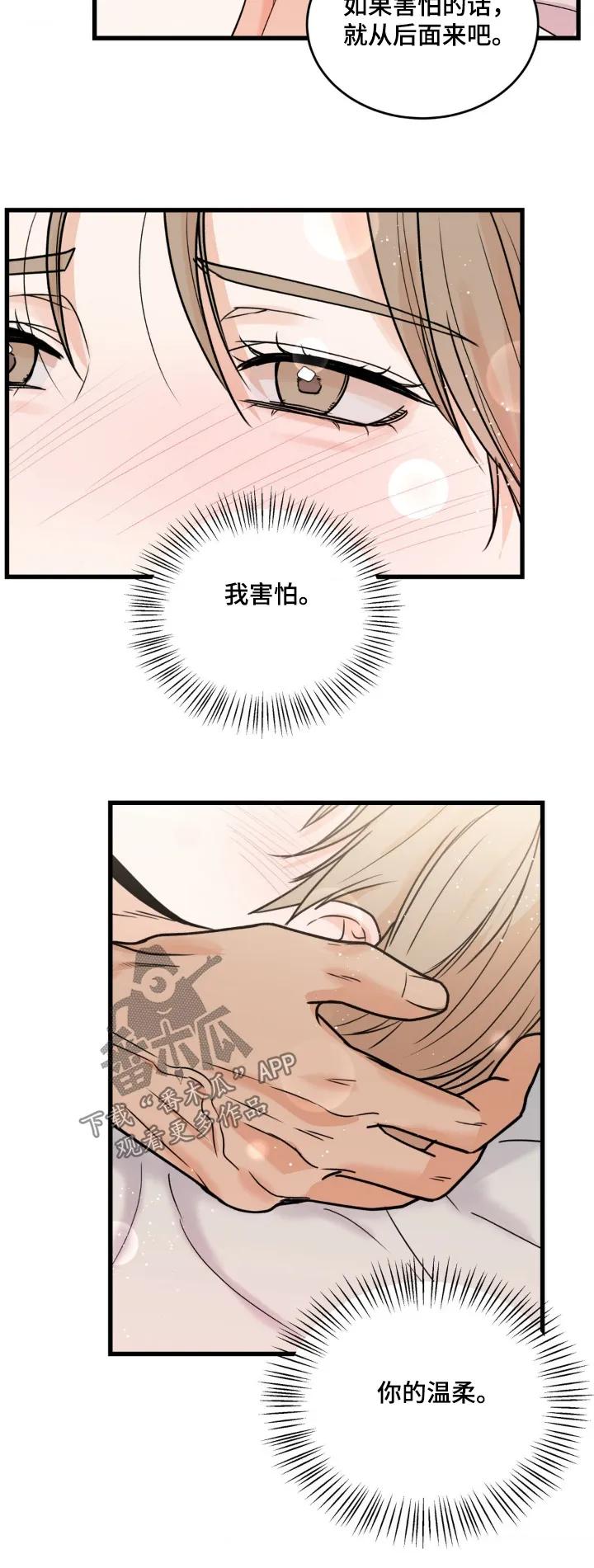 大叔我饿了 - 第41章：你怎么了 - 第20张图