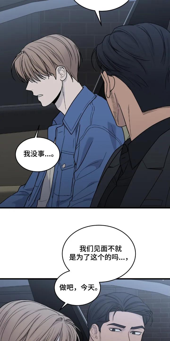 大叔我饿了 - 第41章：你怎么了 - 第10张图