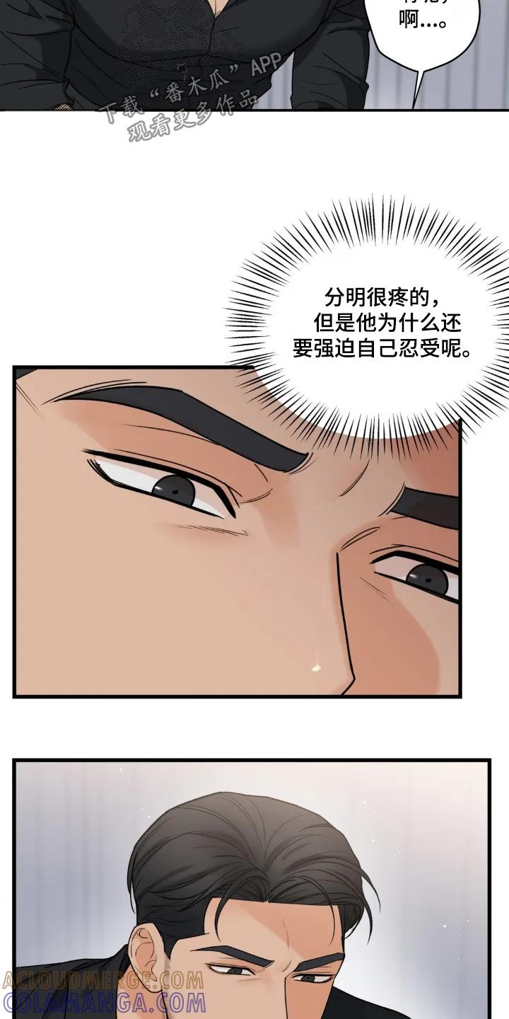 大叔我饿了 - 第41章：你怎么了 - 第17张图