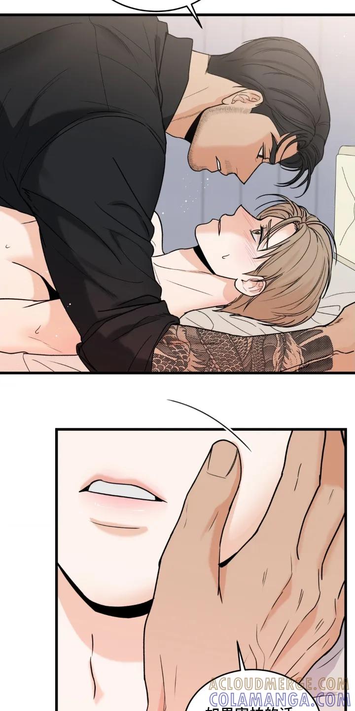 大叔我饿了 - 第41章：你怎么了 - 第19张图