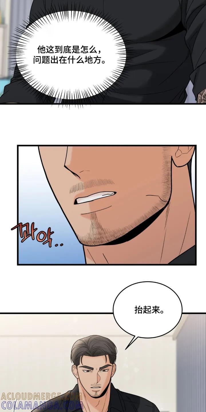 大叔我饿了 - 第41章：你怎么了 - 第15张图