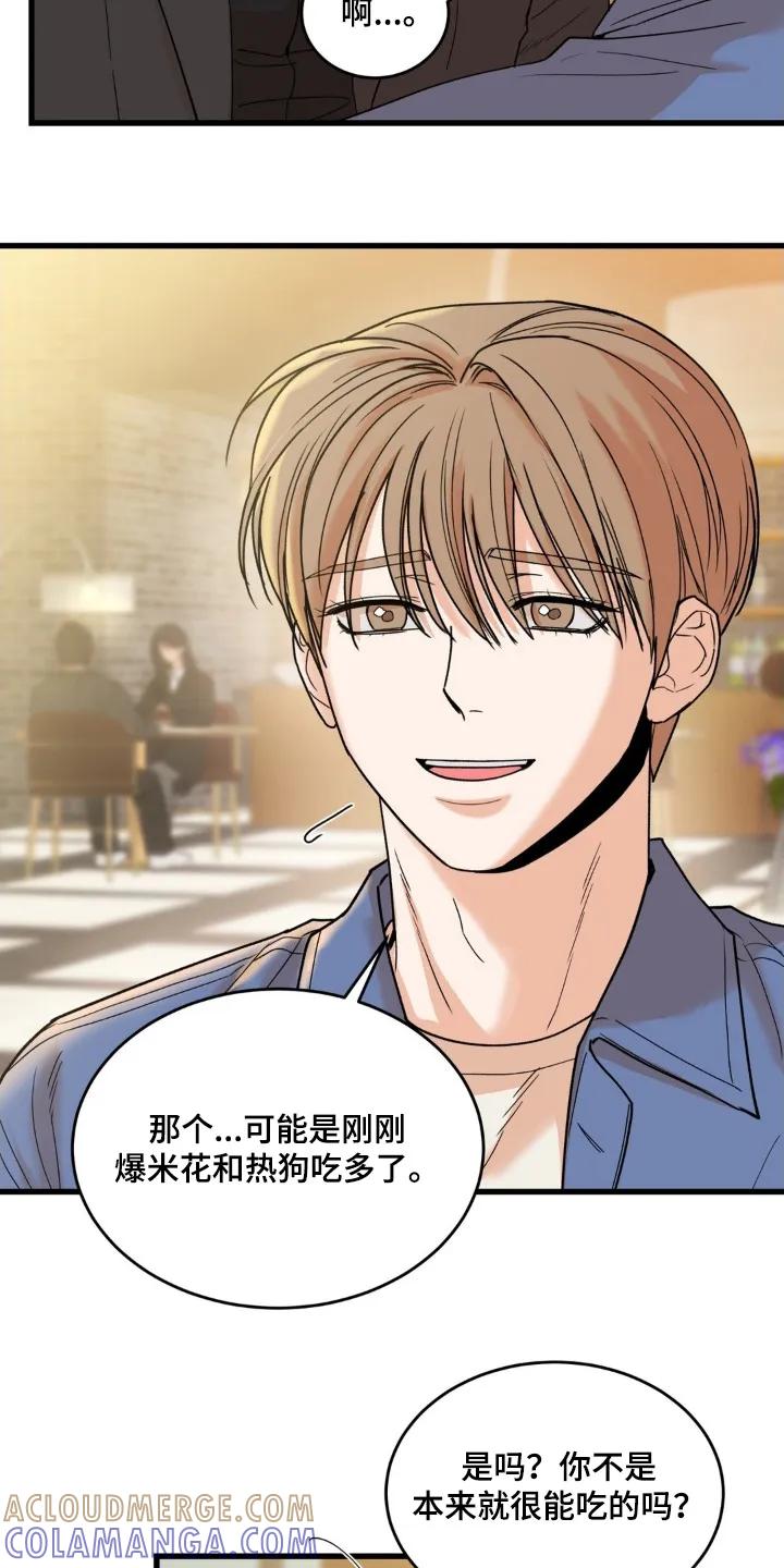 大叔我饿了 - 第41章：你怎么了 - 第3张图