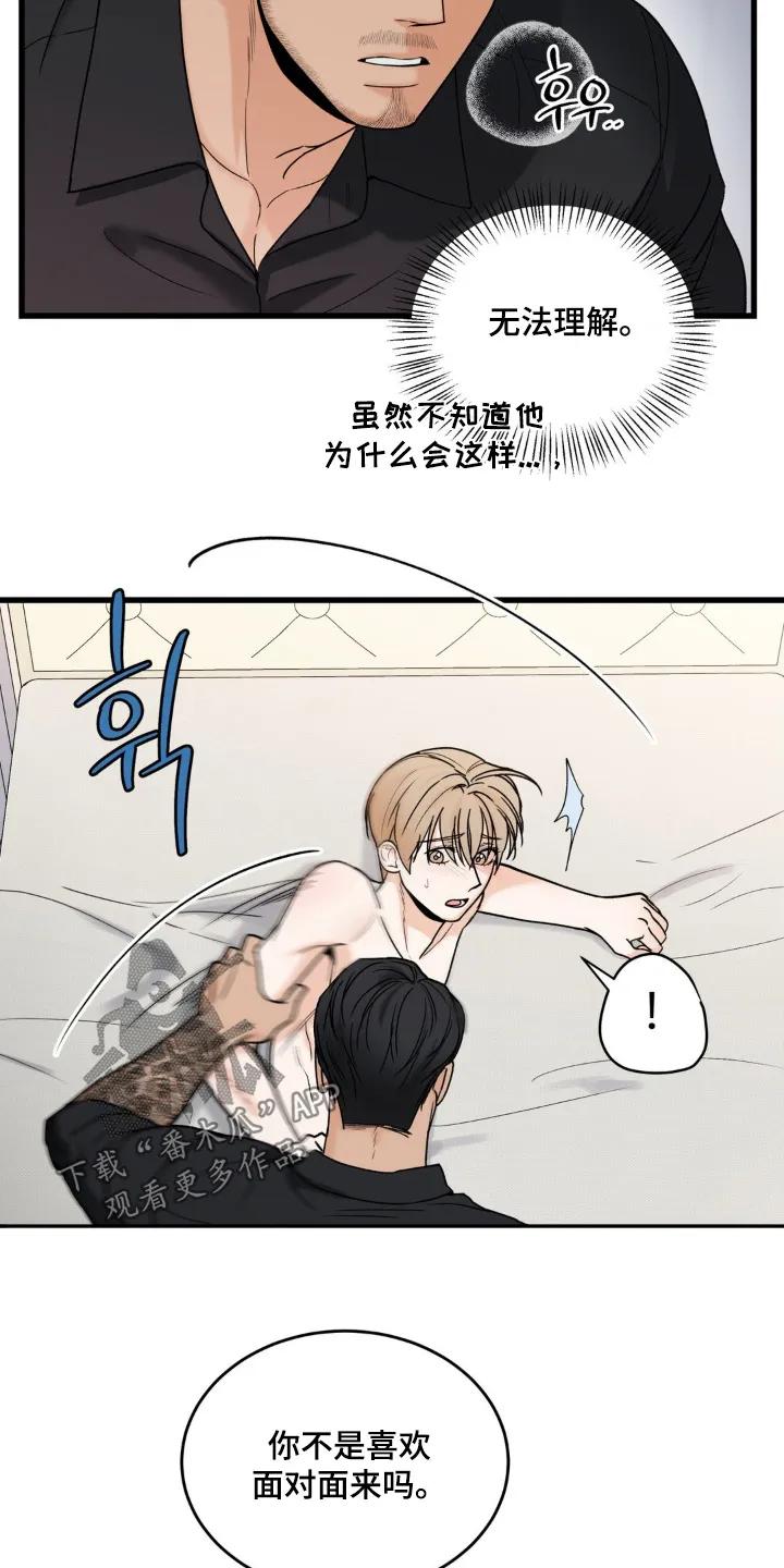 大叔我饿了 - 第41章：你怎么了 - 第18张图