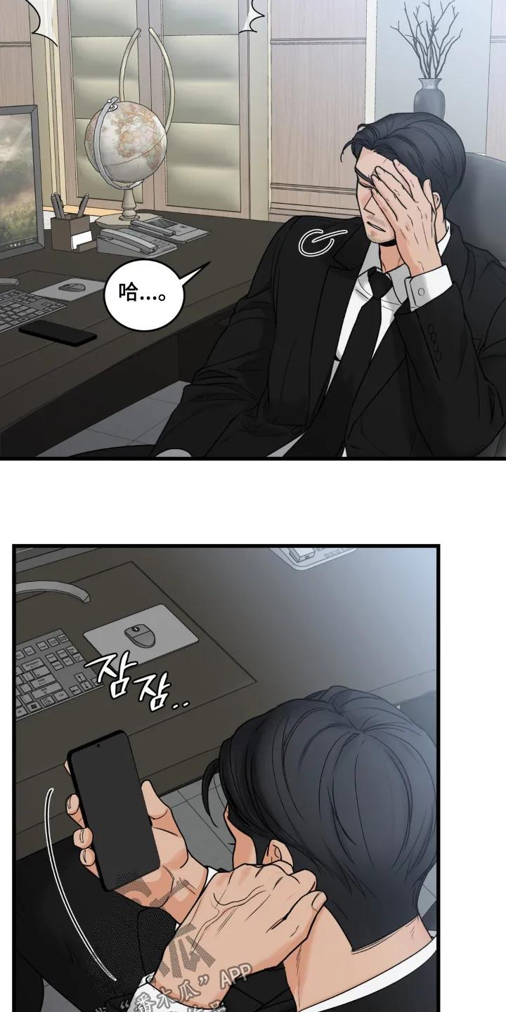 大叔我饿了 - 第42章：我们不要在见面了 - 第12张图