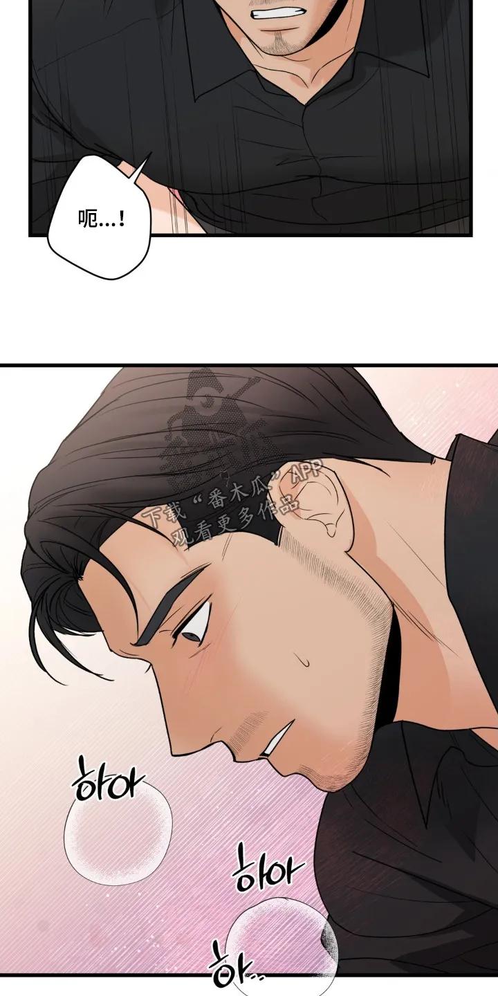 大叔我饿了 - 第42章：我们不要在见面了 - 第4张图