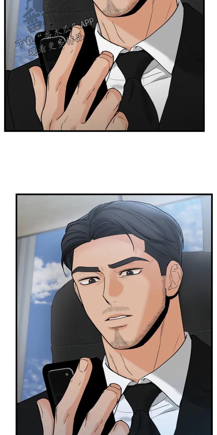 大叔我饿了 - 第42章：我们不要在见面了 - 第16张图