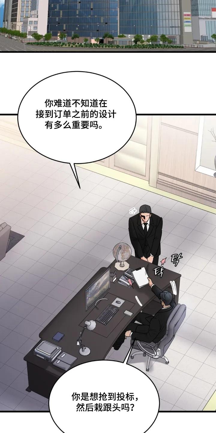 大叔我饿了 - 第42章：我们不要在见面了 - 第10张图