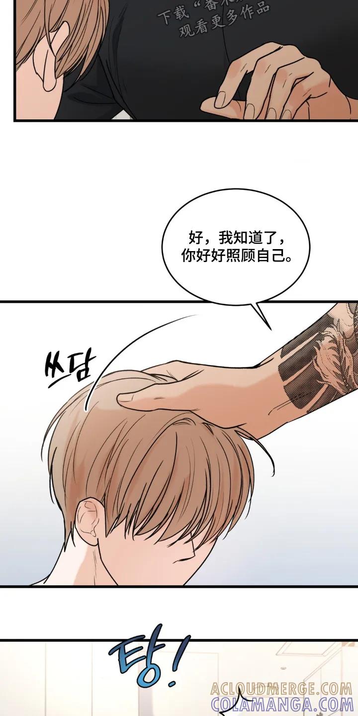 大叔我饿了 - 第42章：我们不要在见面了 - 第7张图