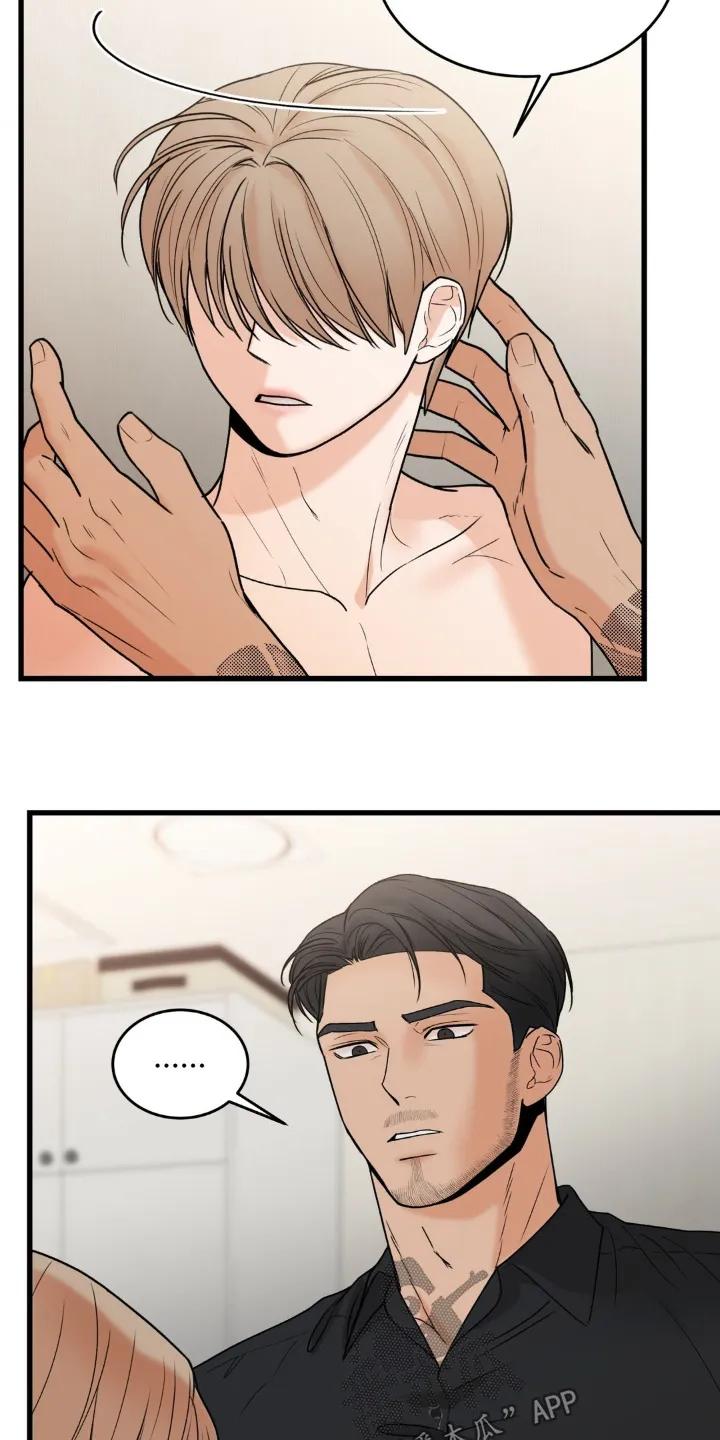 大叔我饿了 - 第42章：我们不要在见面了 - 第6张图