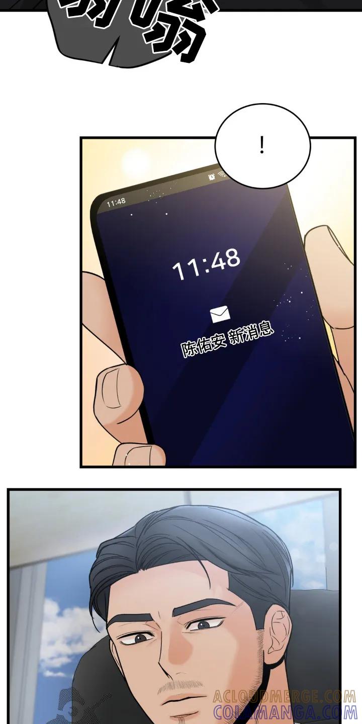 大叔我饿了 - 第42章：我们不要在见面了 - 第15张图