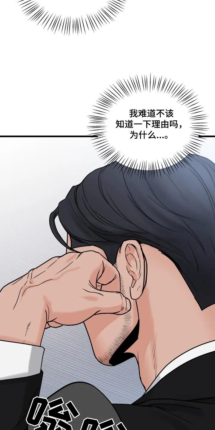 大叔我饿了 - 第42章：我们不要在见面了 - 第14张图