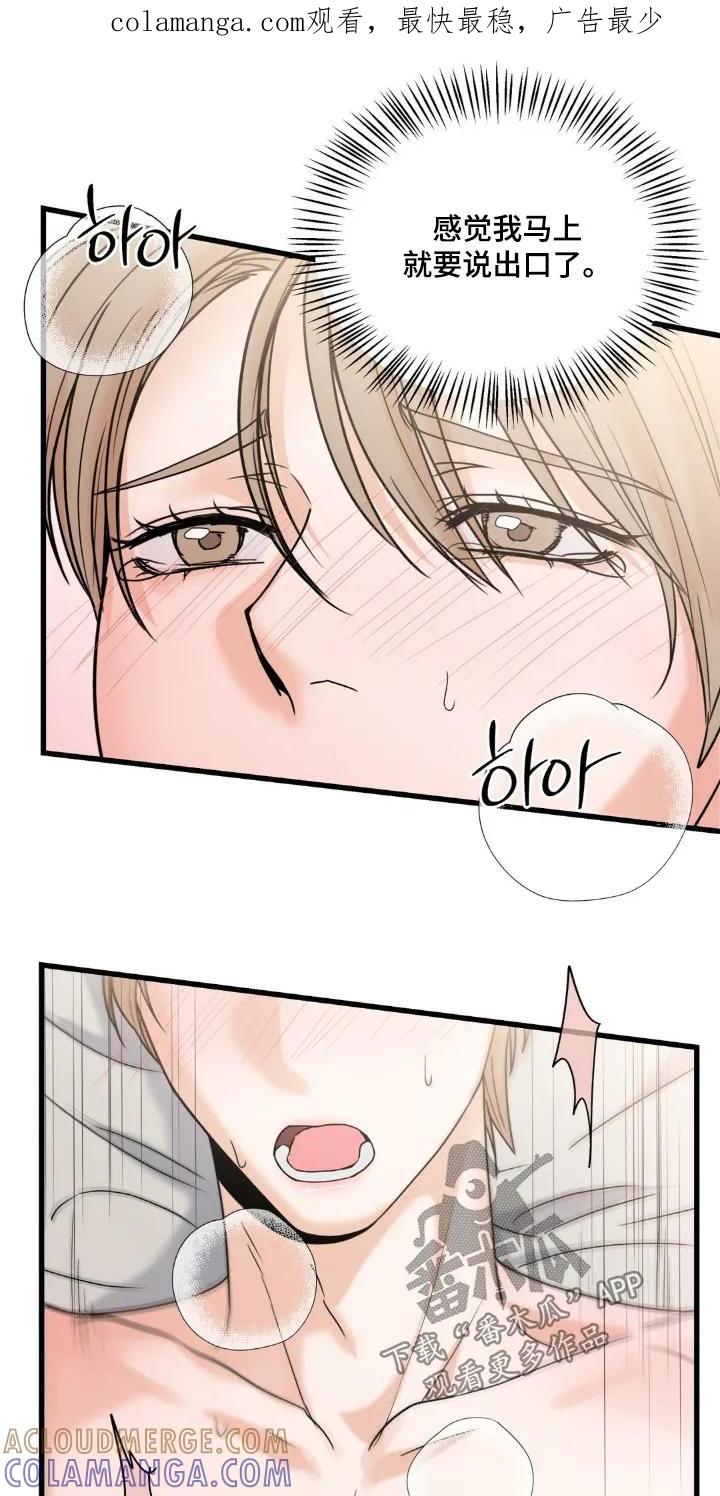 大叔我饿了 - 第42章：我们不要在见面了 - 第1张图