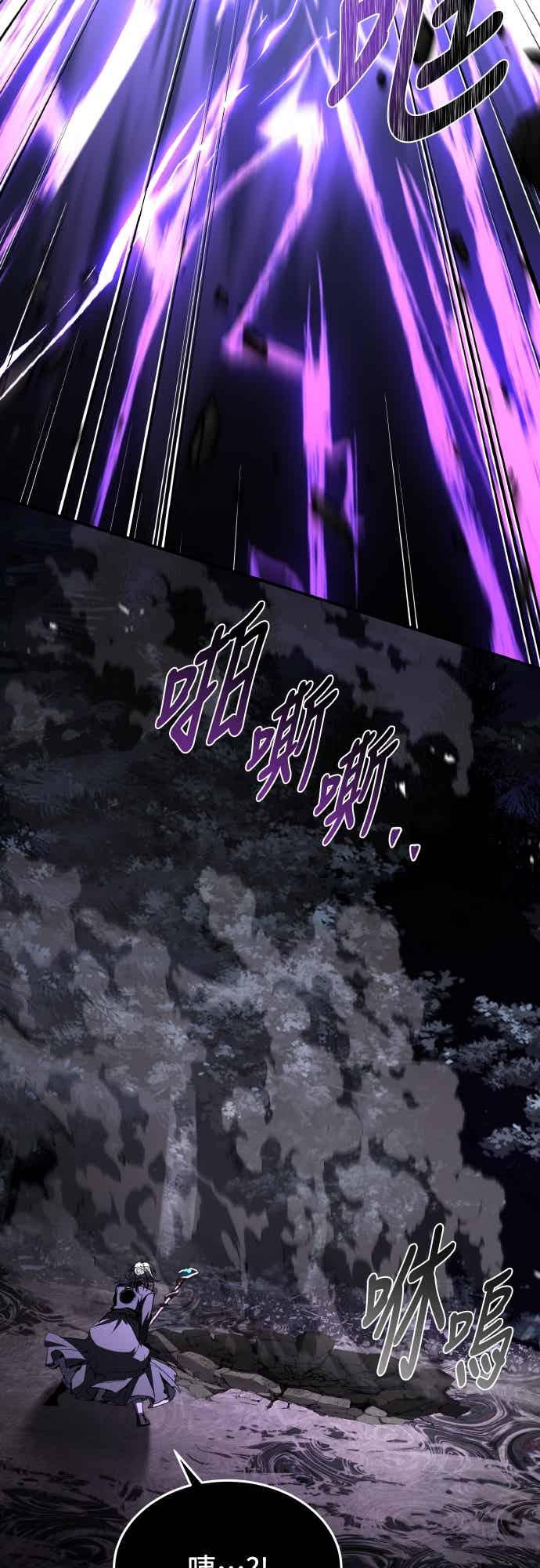 《特性废角金战士》第51话 第92页