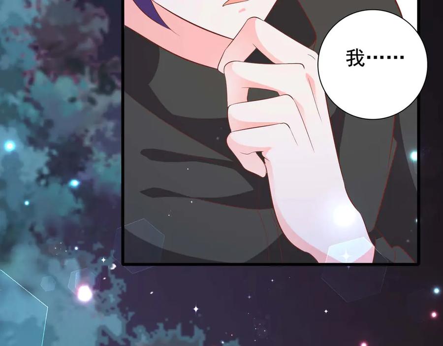 《桃色绯闻》第51话 第5页