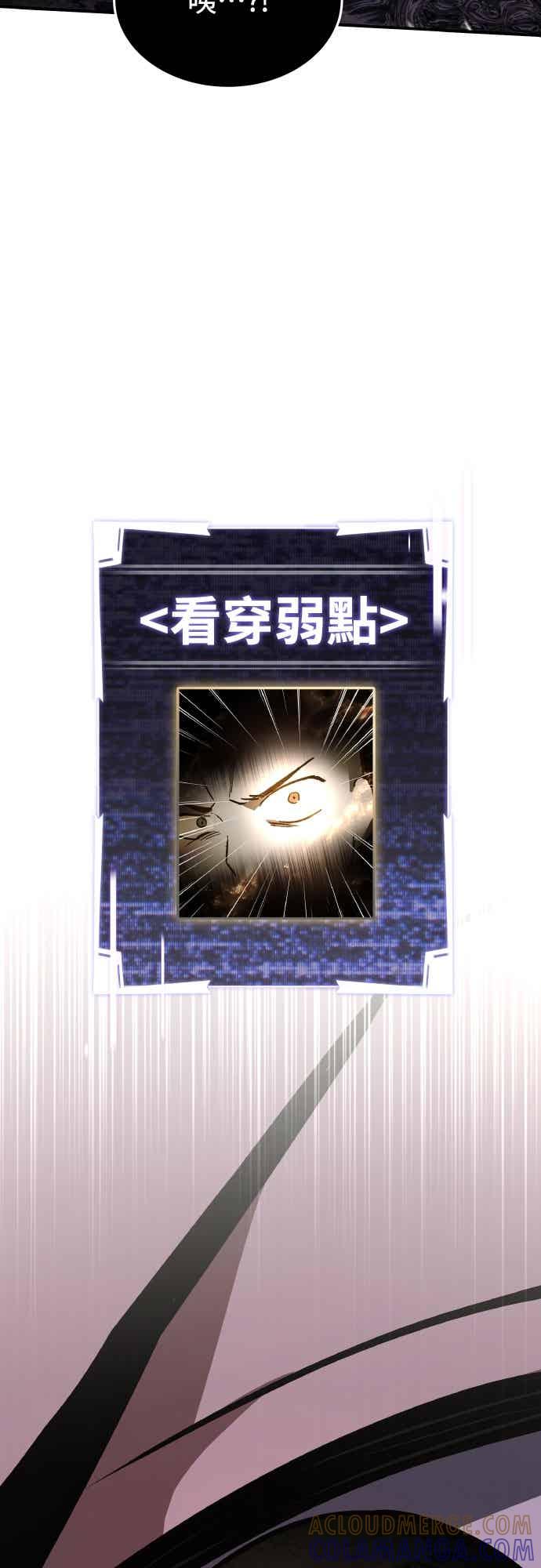 《特性废角金战士》第51话 第93页