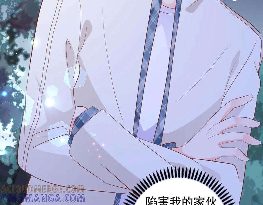 《桃色绯闻》第51话 第10页