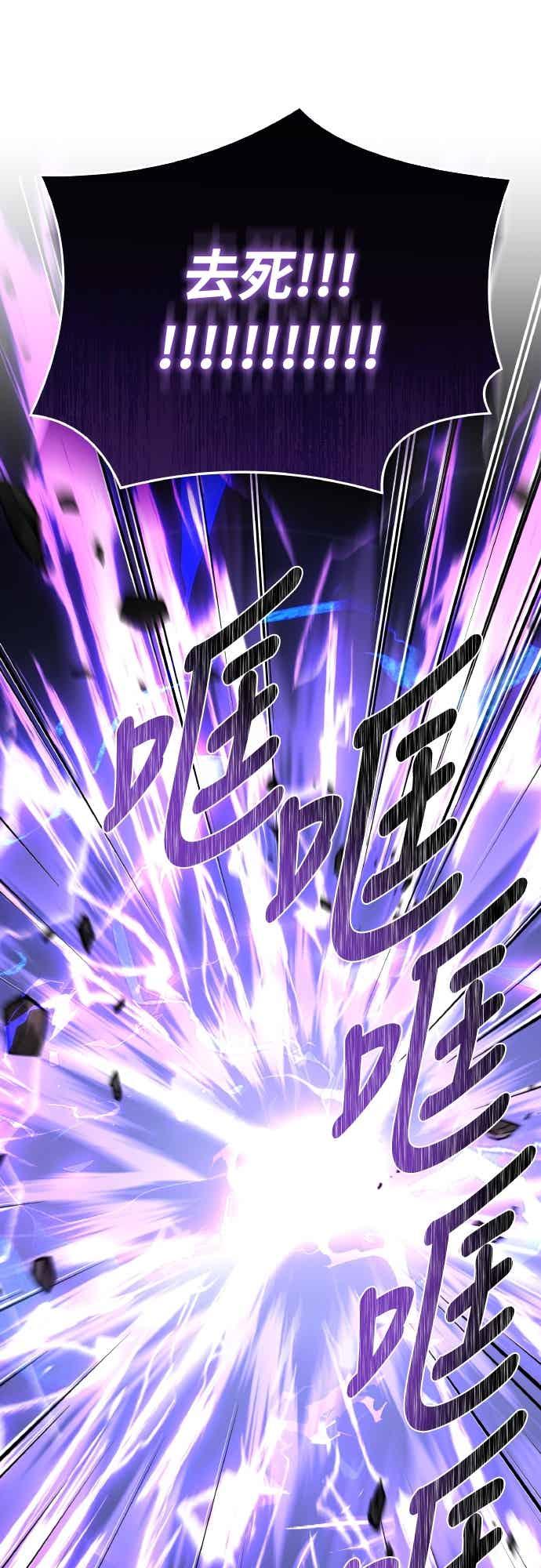 《特性废角金战士》第51话 第91页