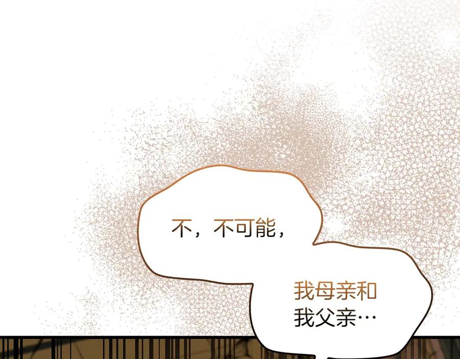 《伯爵大人夜未眠》第65话 哥哥和弟弟，兄弟的爱 第75页