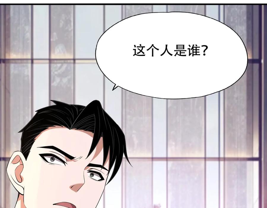 都市隐龙 - 第2话 竞拍会？秦家人算什么东西！ - 第174张图