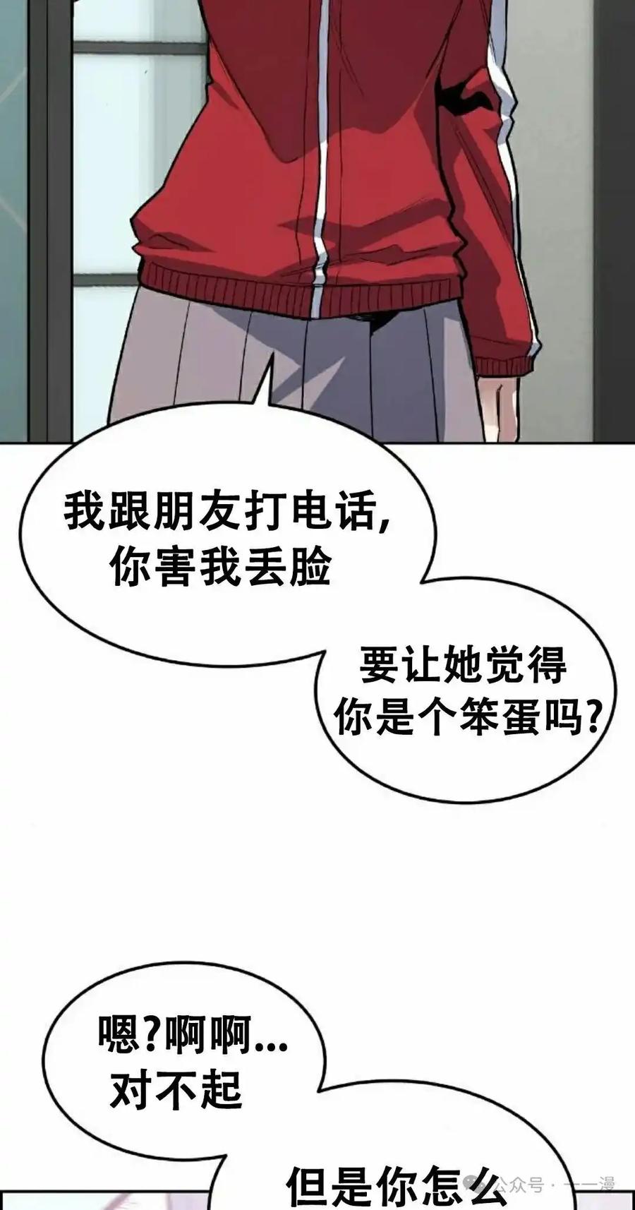 漫画里的罗康林 第1集 第12页