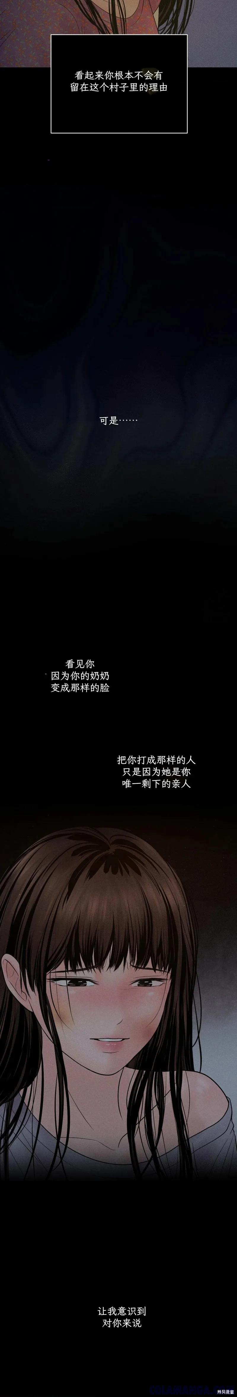 大叔，给你车费 第10话 第3页