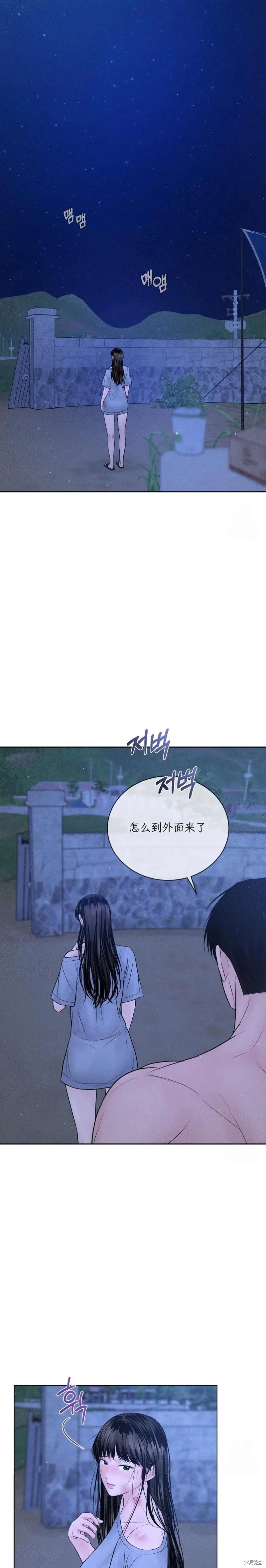 大叔，给你车费 第10话 第8页